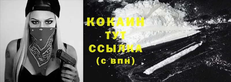 Cocaine 99%  mega вход  даркнет как зайти  Знаменск 