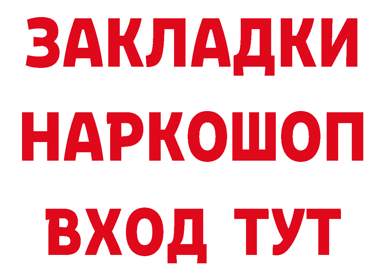 БУТИРАТ оксибутират как войти дарк нет hydra Знаменск